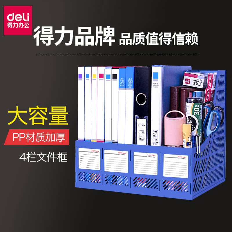 Deli 33777 Four-Compartment File Rack Storage File Tray Office File Box Document Holder Folder Organizer
