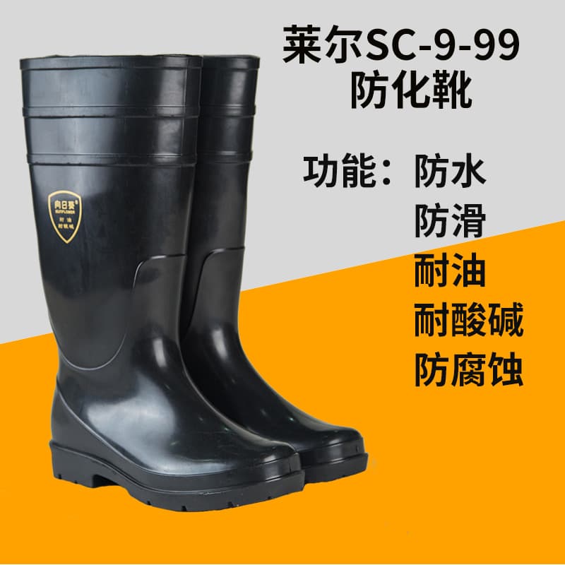 Lair SC-9-99 PVC Rain Boots Chemical Resistant Boots Acid and Alkali Resistant Rain Boots Farming Boots Animal Protection Boots
