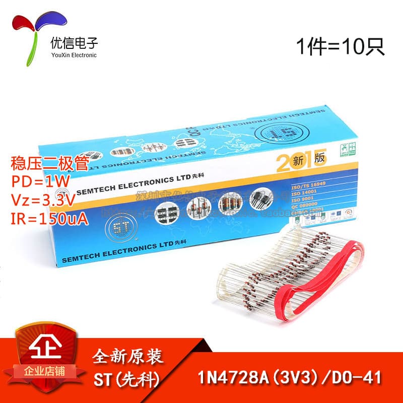 Original 1N4728A DO-41 3.3V/1W Through-Hole Zener Diode (10pcs)