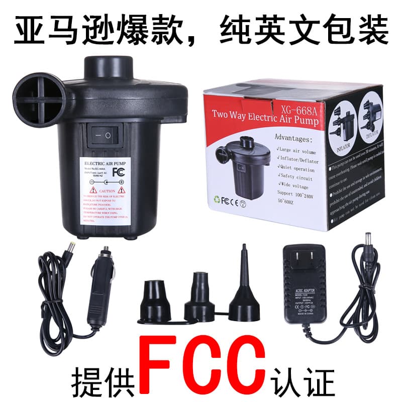 Dual-use Electric Inflation Pump Us Standard 110v Amazon Fcc Certified Air Pump For Inflatable Toys Appliances