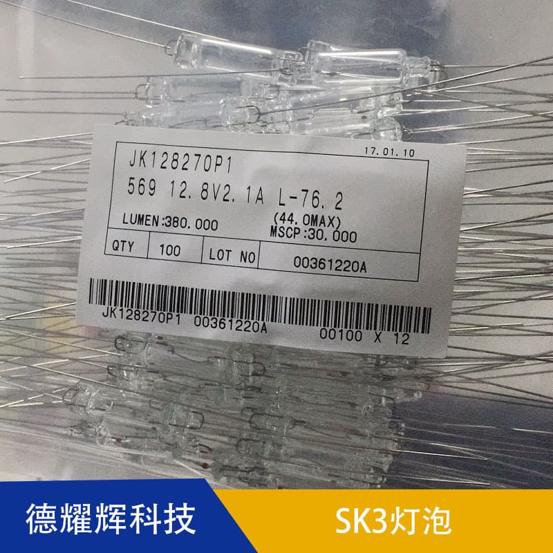 AdVantage Supply Audio Overcurrent Protection Original SK2 SK3 Protection Bulb 12.8V 2.1A Japanese Original