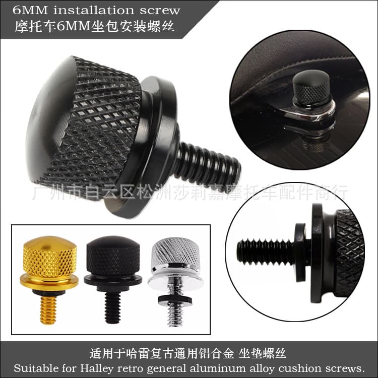 Motorcycle 6MM round seat bag mounting screws, suitable for Harley retro aluminum alloy seat cushion screws