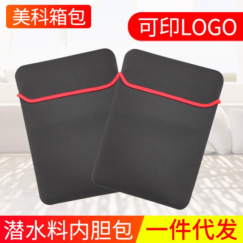 15-inch diving material inner sleeve, 13-inch diving material laptop bag, iPad protective case, 12-inch reversible inner sleeve