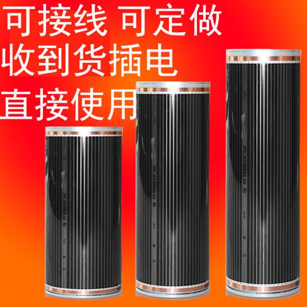 Home Electric Floor Heating Bo Xing Electric Heating Film Electric Kang Board Carbon Crystal Floor Heating Electric Kang Electric Heating Board Electric Floor Heating