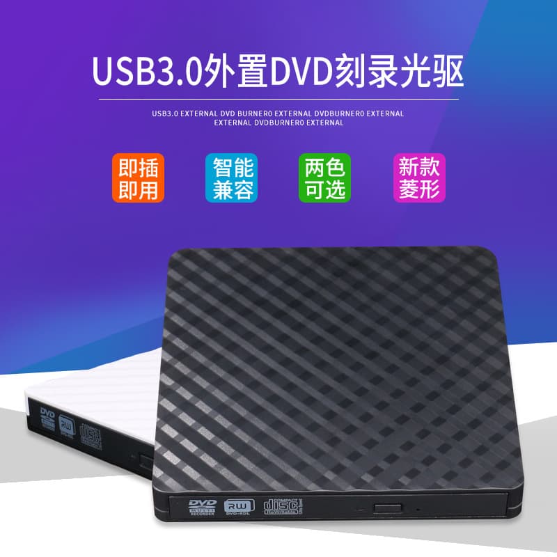 USB 3.0 External Optical Drive Diamond Design Portable USB Mobile DVD CD Burner Computer Universal