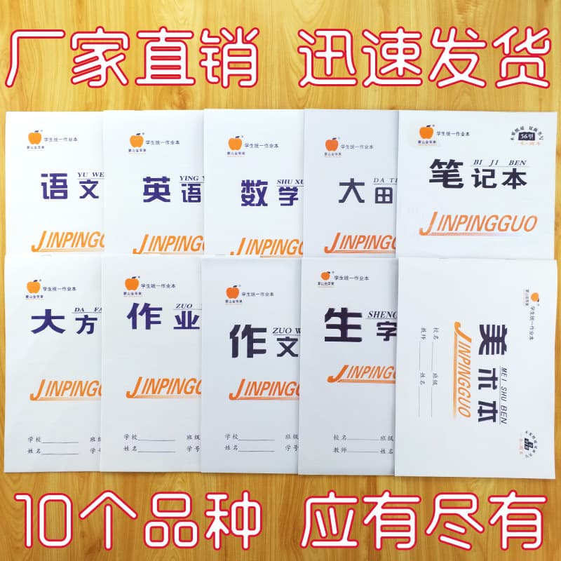 Wholesale 16k white paper double-sided Chinese English Mathematics field grid new words composition writing book primary and secondary school students homework book