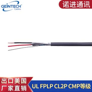 NuoJin Communication Security and Sound Cable Audio Cable Speaker Cable CMP