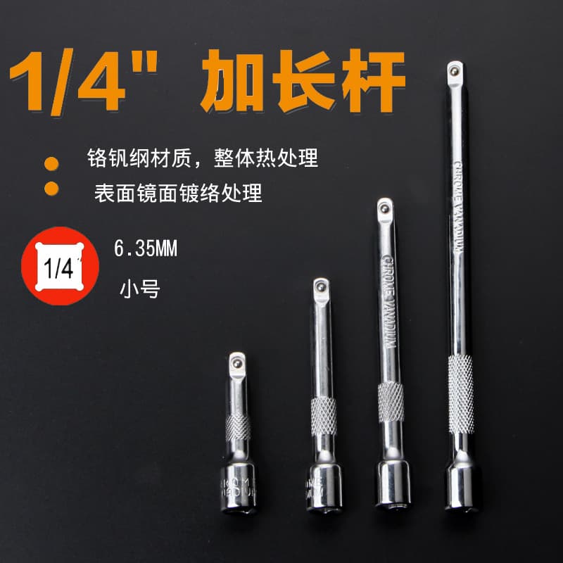 Extension Bar Socket Head Connecting Extension Rod Ratchet Quick Automotive Repair Wrench Adapter 1/4" 6.3mm