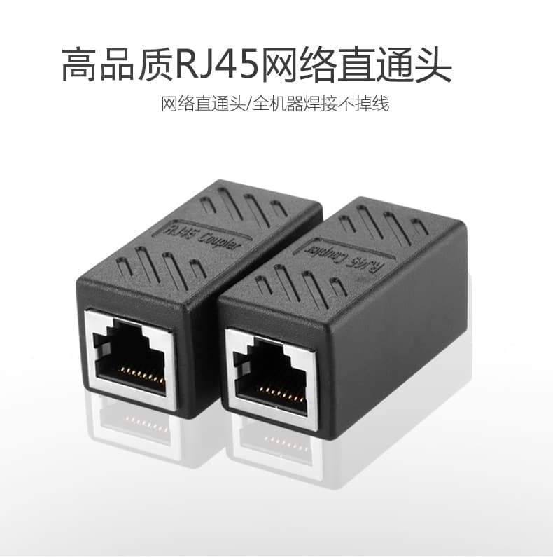 Straight-Through Enhanced RJ45 Ethernet Cable Connector Coupler with Shielded Network Pass-Through Module Extension Adapter