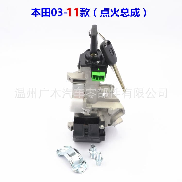 Ignition Switch Assembly for Honda Accord Civic CRV Fit Odyssey 03-11 Models