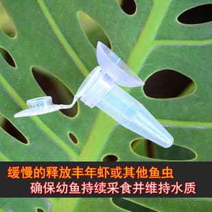 Brine Shrimp Egg Feeder Automatic Feeder Ornamental Fish Feeder Small Fish Feeder Aquarium Feeder