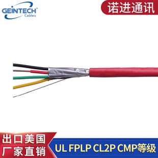 NuoJin Communication Flame Retardant Fire Alarm Cable Security Cable PLENUM