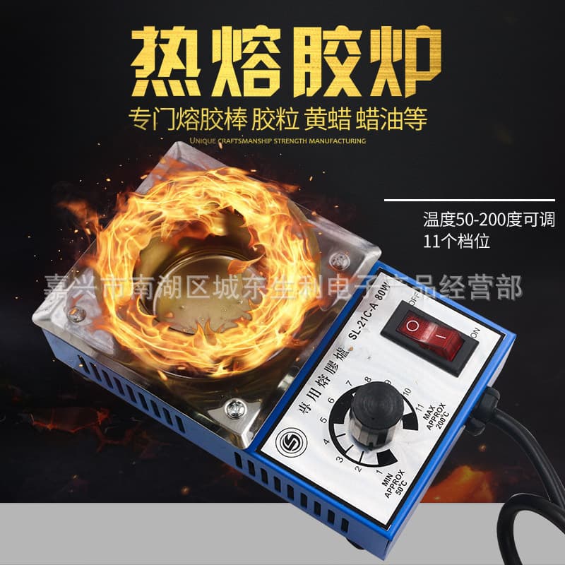 Shengda Li SL-21C 80W Electric Hot Melt Glue Gun, Glue Stick, Pellet, Yellow Wax Furnace, Hot Melt Plate Set