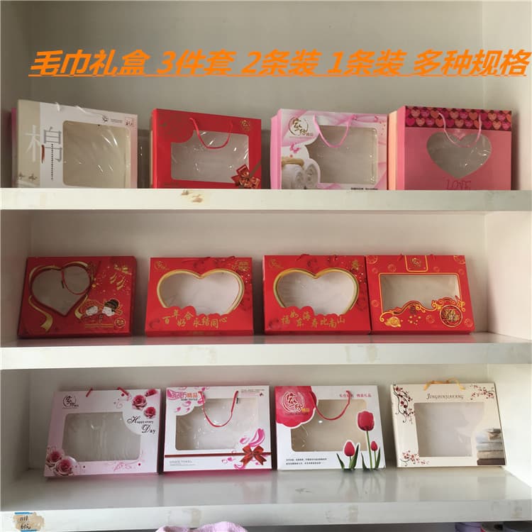 Manufacturer wholesale towel packaging box, two towel gift box, tulip gift box with hand rope, empty box