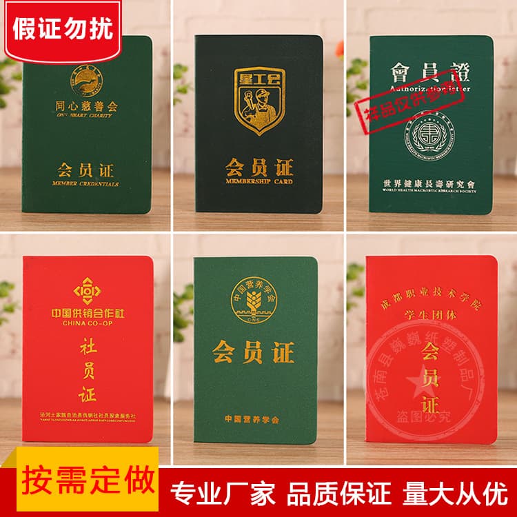 Custom Vocational Training Qualification Certificate Shell Production, Appointment Letter Association Membership Card Cover Gold Stamped Graduation Certificate Cover