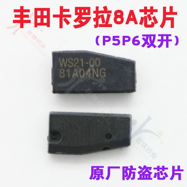 Compatible with Toyota 8A anti-theft chip, Toyota Corolla original 8A chip, 8A chip P5P6 double-cut chip