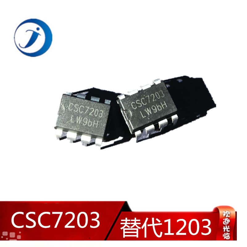 CSC7203 Jingyuan Micro Original Direct Replacement for DK1203 DIP-8 5V2A Power Supply Chip 15W