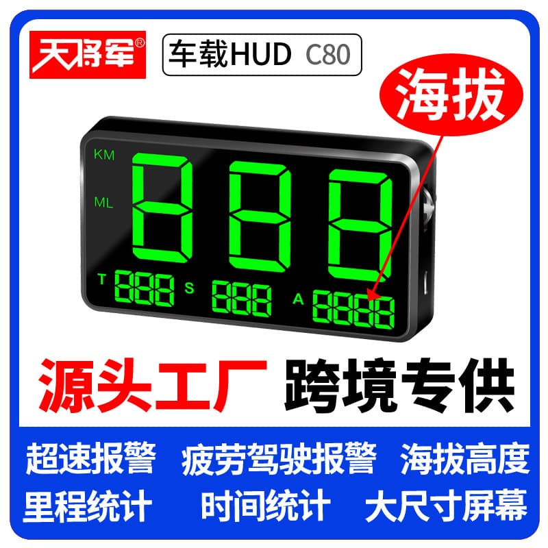 Universal Car Hud Head-up Display Gps Speed Alarm Mileage Statistics Lift-up Display C80 Vehicle Accessories