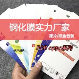 Suitable for OPPO Reno15/14 FindX8 Reno2 A11X A9 A8 mobile phone tempered film bare chip