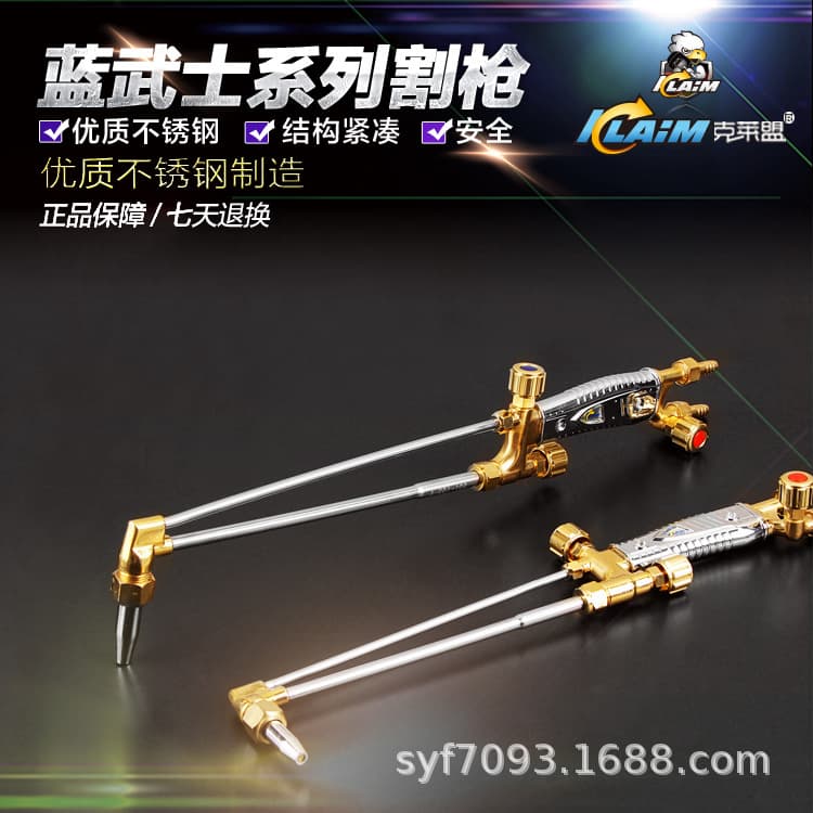 Clement Blue Warrior G01-30, 100, and 300 series cutting torches, premium stainless steel, suction-type, thickened.