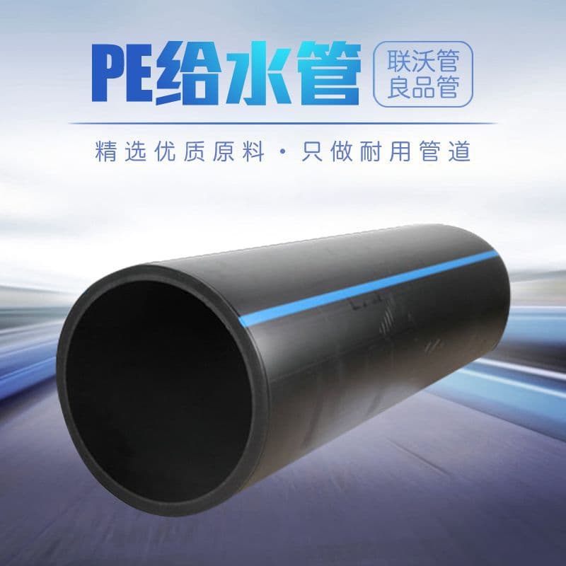 Lianwo Manufacturer Direct Supply HDPE Water Pipe for Greening and PE Water Supply