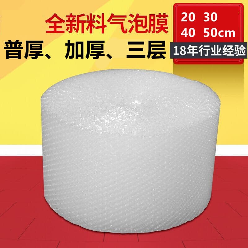 Thickened bubble film 20/30/40/50/60cm bubble film pe anti-pressure bubble paper roll three-layer foam paper wholesale