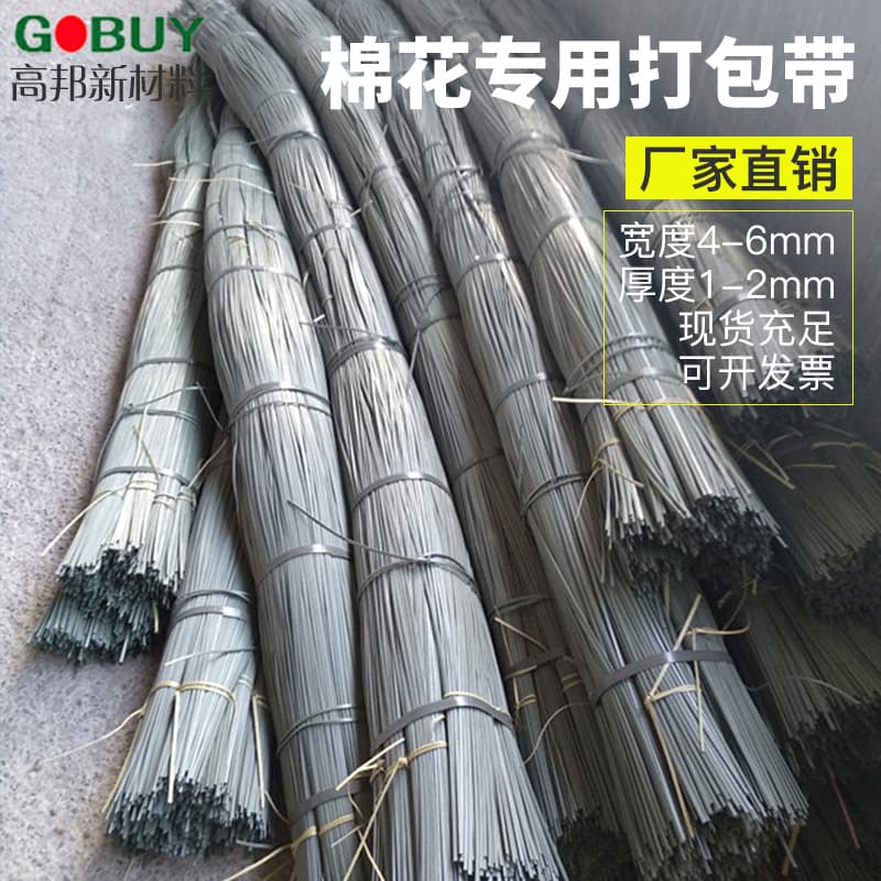 Cotton packing tape, cotton special packing tape, cotton packing wire, packing strip, cotton packing strip, strapping strip