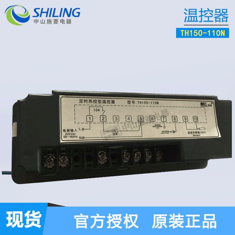 Meikong Thermostat TH150-110N 220V New Thermostat Timer Insulation Water Inlet Zhongshan Shiling Agent