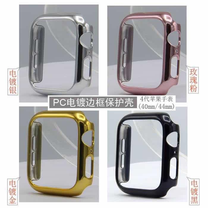 Electroplated PC Bumper Hard Case for Apple Watch 7/4, Compatible with Apple Watch S7, Watch 4/6
