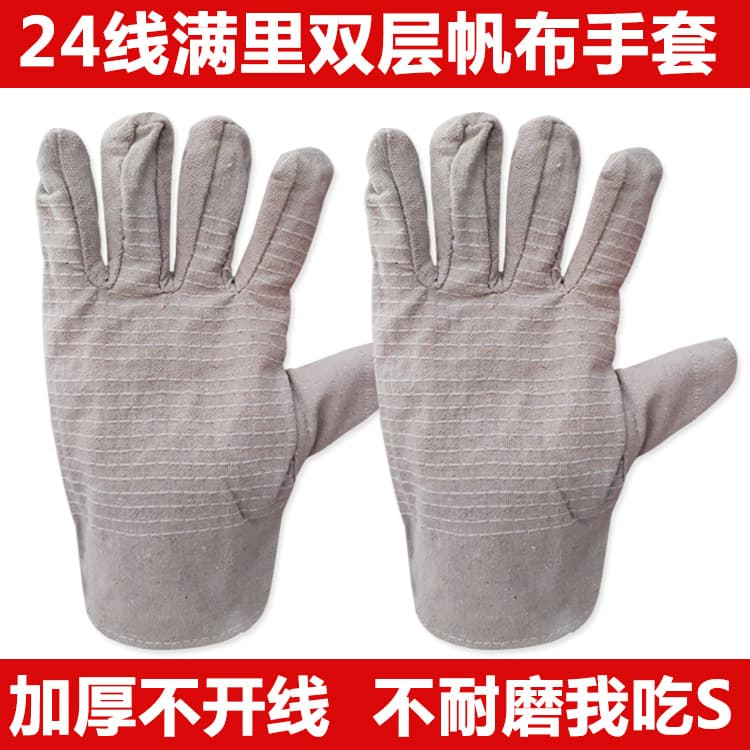 24-line double-layer canvas gloves, white armor cloth fully lined, thickened, wear-resistant, heat-insulated labor protection gloves, welding gloves