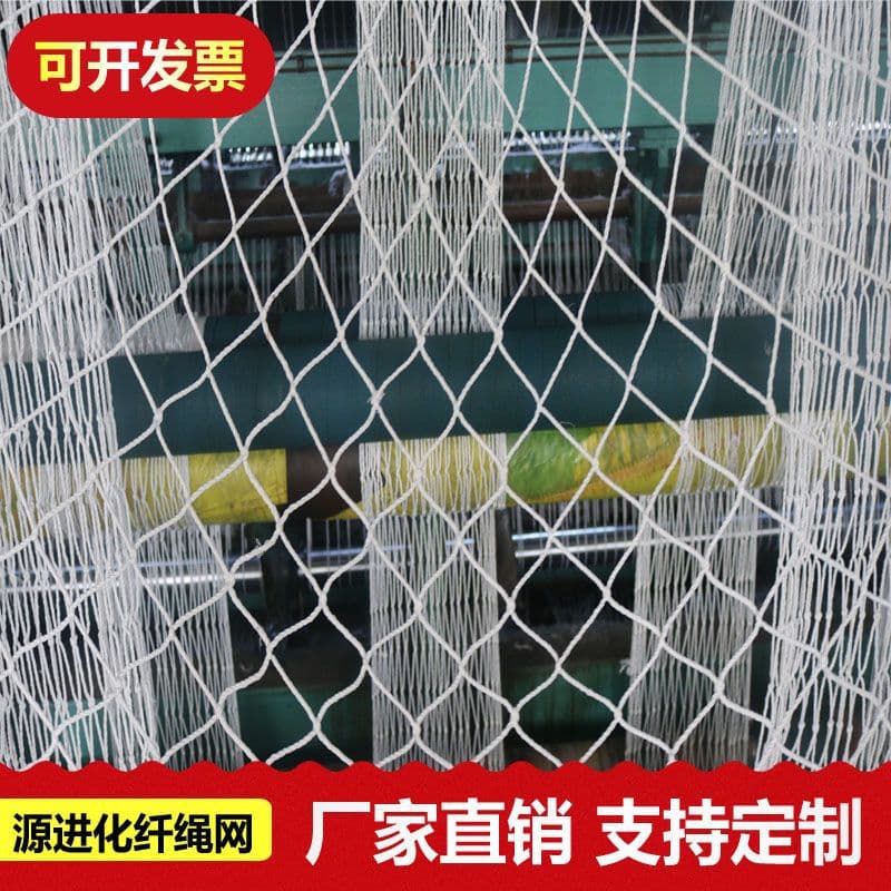Construction Safety Net Site White Polyester Anti-Fall Net Truck Cargo Securing Safety Net Wholesale