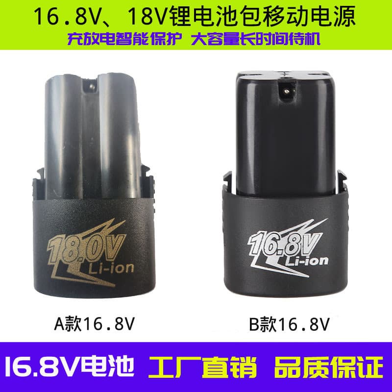 Model A 16.8V Lithium Battery, Model B 16.8V Lithium Battery Pack, 4S 18650 Power Lithium Battery for Power Tools