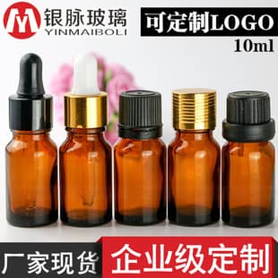 Factory Stock 10ml Amber Essential Oil Bottle Glass Refill Bottle Brown Essential Oil Bottle 10ml