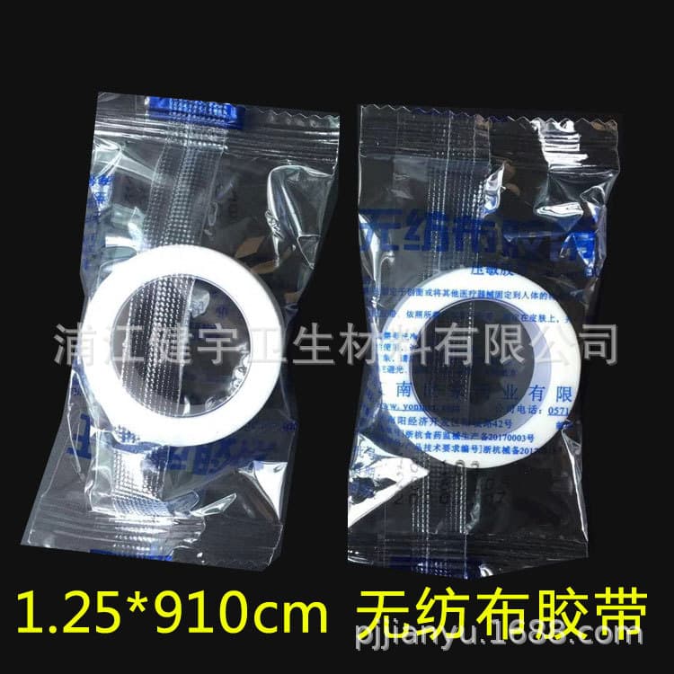 Eyelash extension tape, non-woven paper tape, breathable easy-tear isolation tape, first aid accessories individually packed