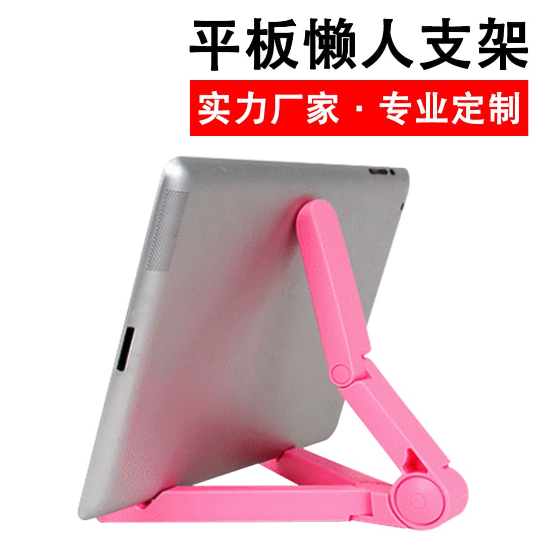 Suitable for iPad tripod, mobile phone, tablet, universal folding lazy desktop stand, Aipu stand wholesale.