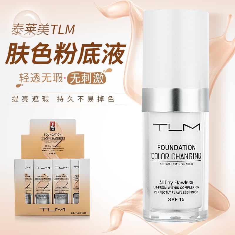 Tailaimei TLM Color-Changing Skin Tone Liquid Foundation Brightening Portable Concealer Long-Lasting Non-Fading Classic Chinese Brand