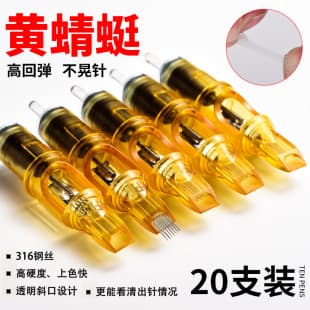 Yilong Yellow Dragonfly Tattoo Integrated Needle Disposable Tattoo Needle Cheyenne Eyebrow Embroidery Needle Tattoo Pen Cross-Border Wholesale