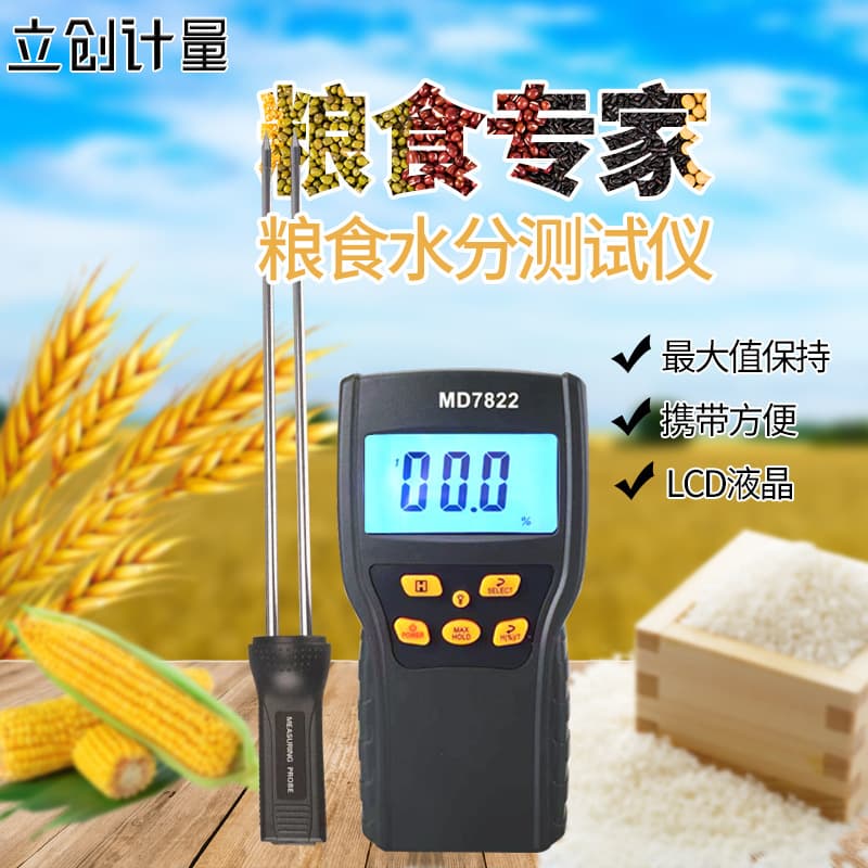Factory Direct Digital Grain Moisture Tester, Extra-Long Probe Digital Hygrometer MD7822