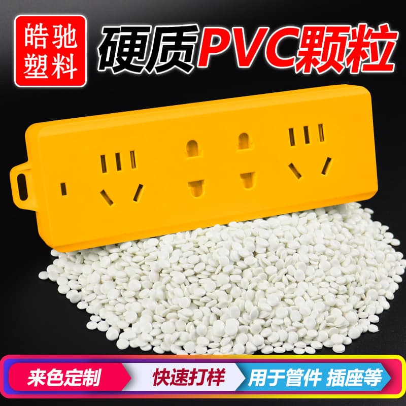 Factory Direct Flame-Retardant PVC Injection Molding Compound, Vicat 80+, Granules for Fiber Optic Distribution Boxes, Sockets, and Power Strips