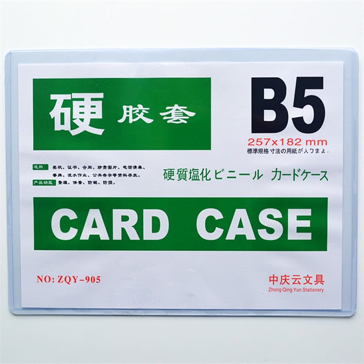 B5 Hard Plastic Sleeve Transparent File Protection Card, PVC Rigid Card Holder, Certificate/Award Hard Storage Card Pocket