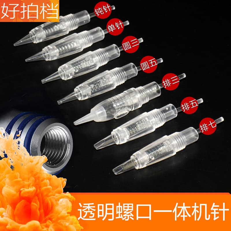 Embroidery Machine Needle, Xia Meng Machine Full Throw Spiral Screw All-in-One Machine, Eyebrow Needle Tattoo All-in-One Needle Machine