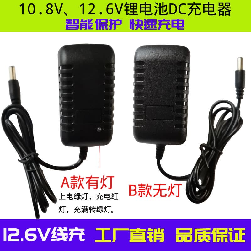 12.6V Turtle Shell Direct Charger Electronic Piano Power Supply Adapter Cable 12V For Musical Instruments