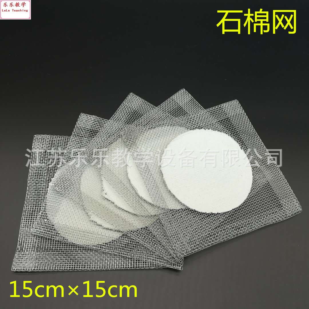 Asbestos Gauze 12.5x12.5cm/15x15cm/20x20cm, Heat Insulation Mesh for Even Heating