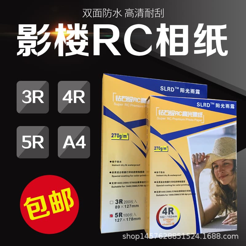 Photo Paper for Epson Printers 6x4 inch 5x3.5 inch 7x5 inch A4 Glossy Matte Fuji White Border