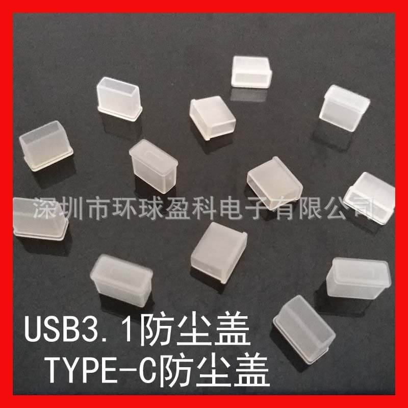 Type-C Adapter Dust Cap/Compatible with LeEco 3.1 Protective Sleeve/USB 3.1 LeEco Head Protective Cover Wholesale