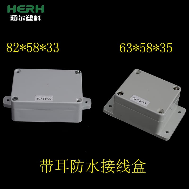 ABS Plastic Waterproof Box with Mounting Ears and Installation Holes, Indoor/Outdoor Junction Box, IP65 Waterproof Rating