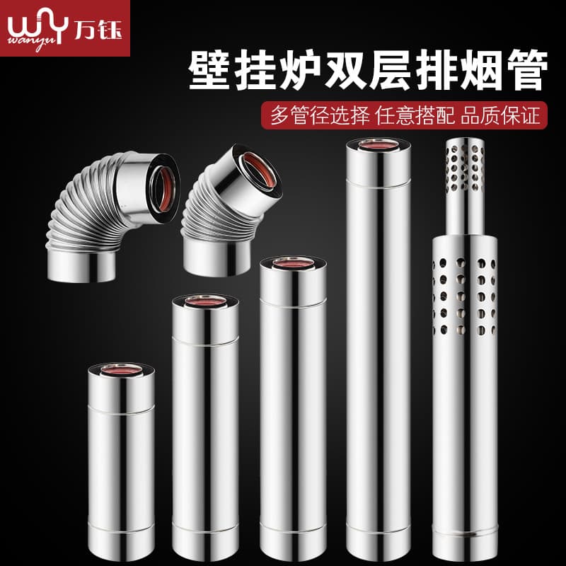 100/60 stainless steel double-layer flue pipe for wall-mounted boilers, water heaters, heaters, exhaust pipes, elbows, and chimneys.