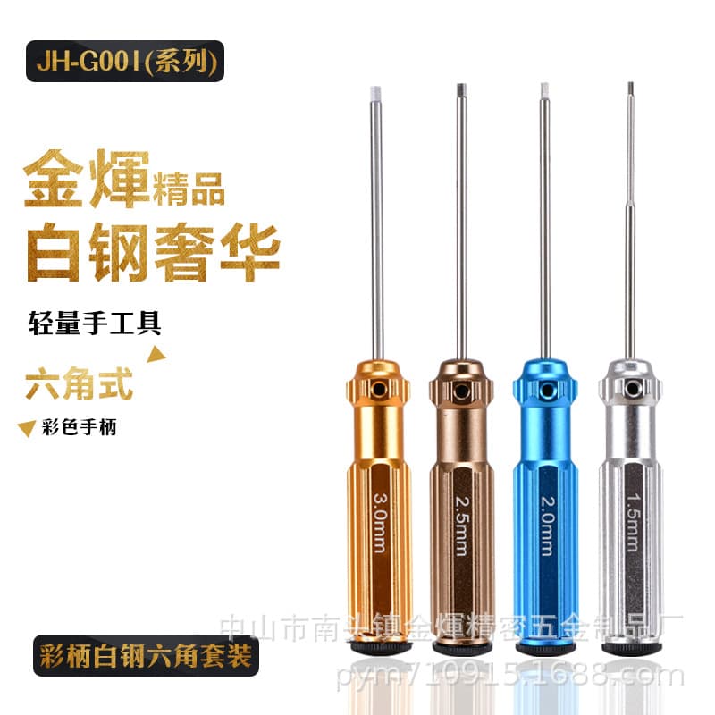 Remote Control Model Aircraft Special Assembly and Repair Tools Precision White Steel Hex Screwdriver Set
