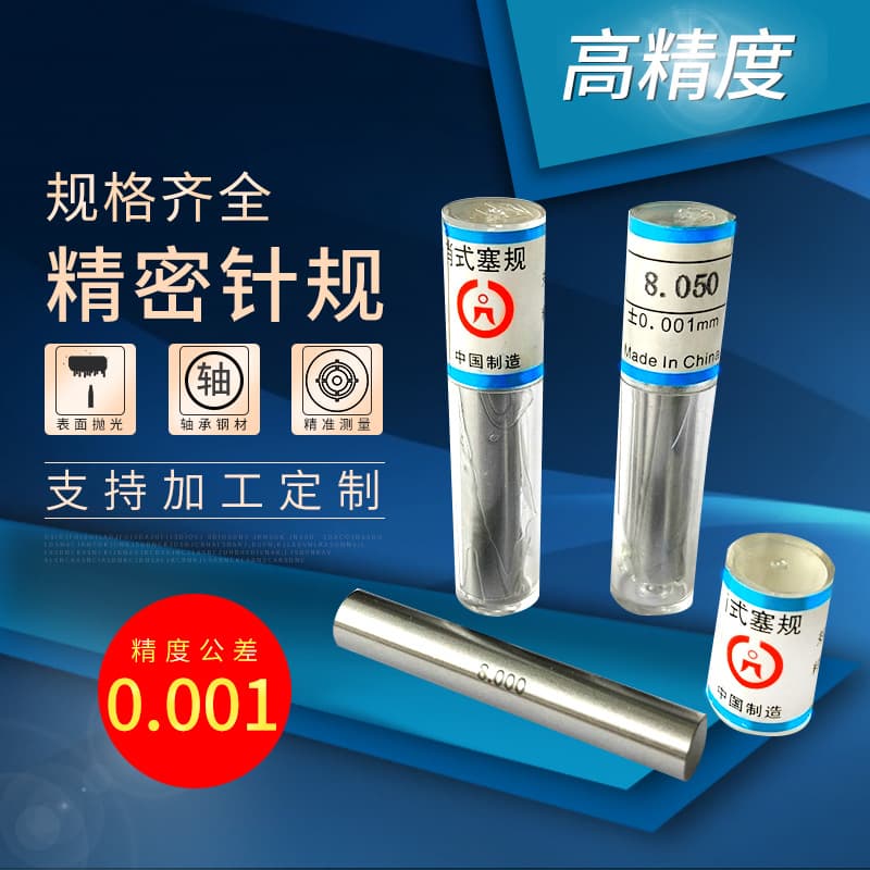 Pin Gauge, Plug Gauge, Go/No-Go Gauge, Pin Plug Gauge, White Steel Pin Gauge, Metric and Imperial Pin Gauge