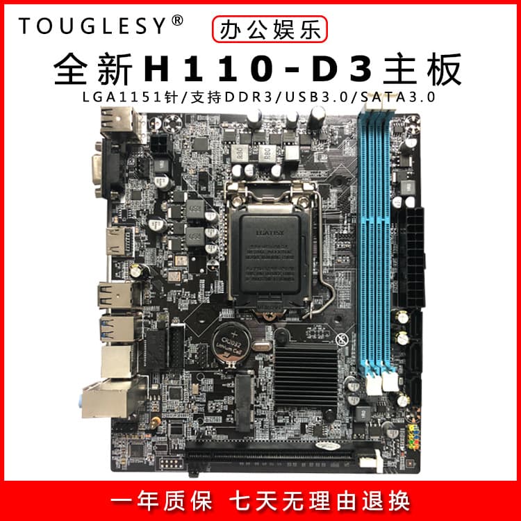 New H110 Motherboard LGA1151 Supports DDR3/DDR4 Boxed Desktop Computer Motherboard